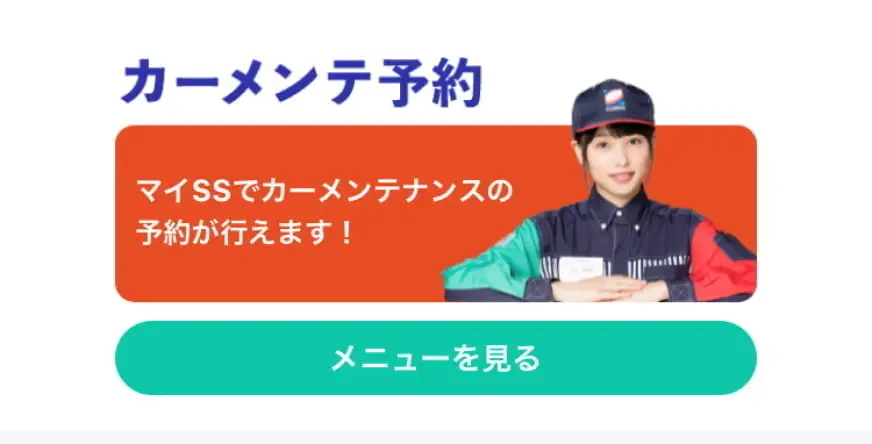 クーポン