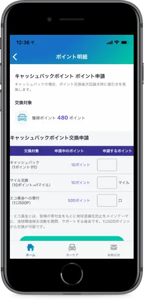 車検証QRコードを読取り、情報入力