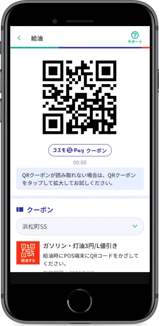 店舗に設置されている読み取り機にQRコードをかざす