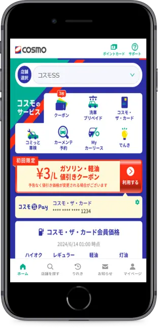 その日から使える