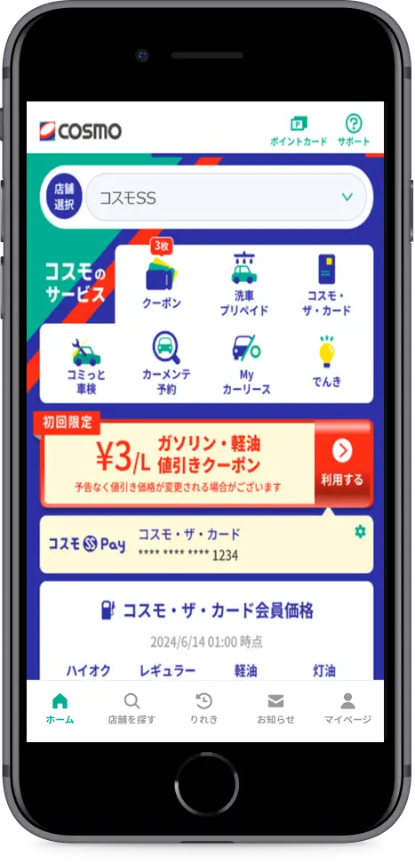 その日から使える